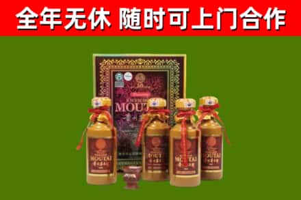 涞水回收50年份茅台
