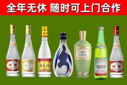 涞水回收老汾酒